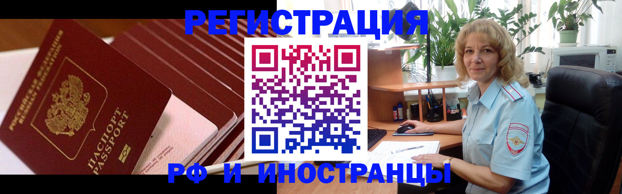 прописка ребенка в Томской области