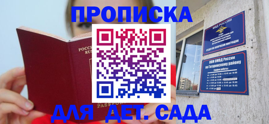 временная регистрация собственник в Томской области