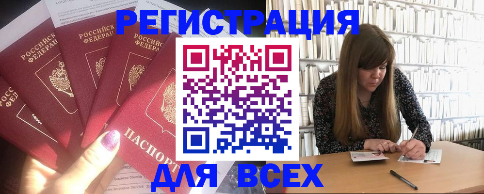временная регистрация законно в Томской области